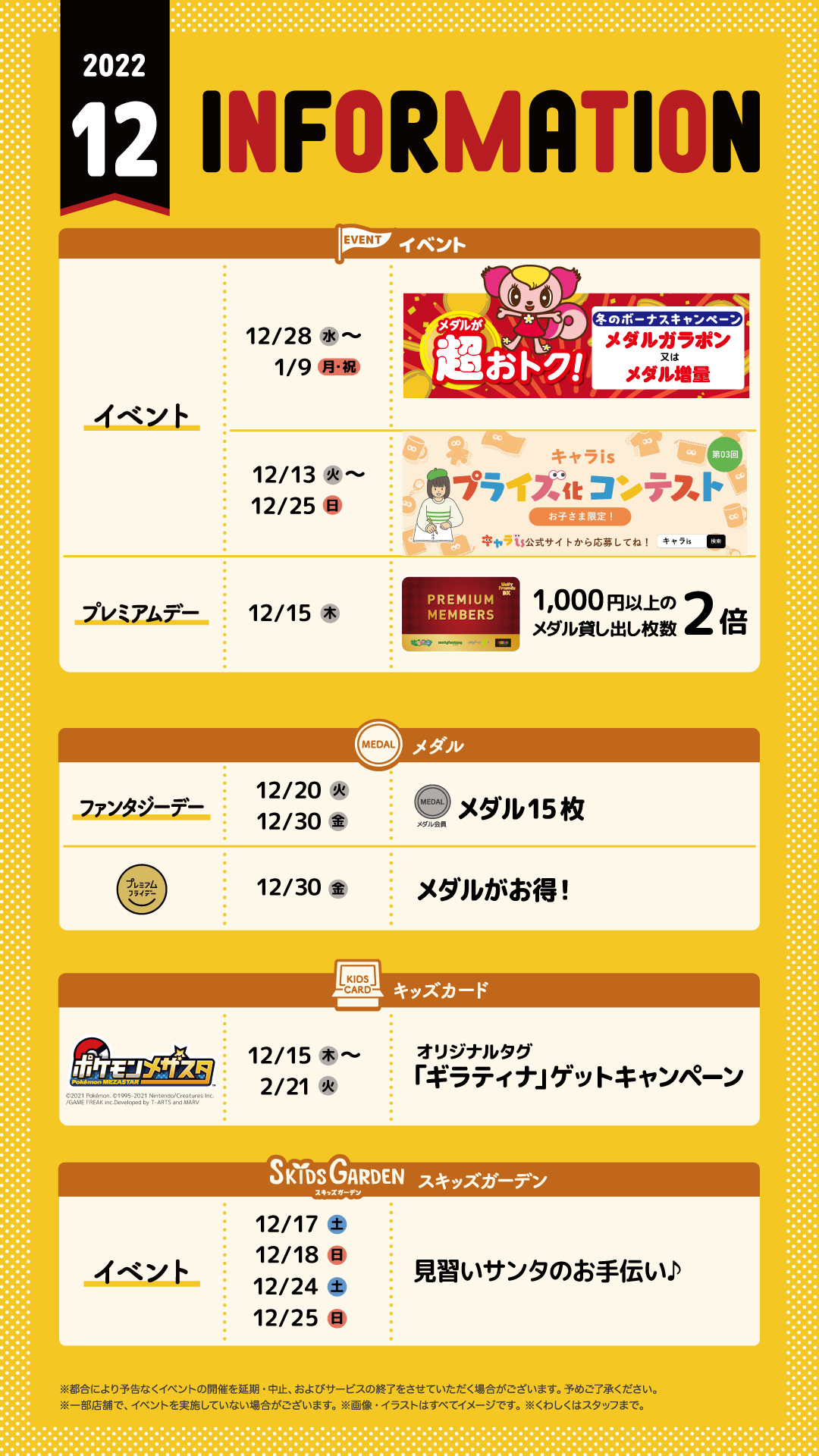モーリーファンタジー 株式会社イオンファンタジー 公式サイト