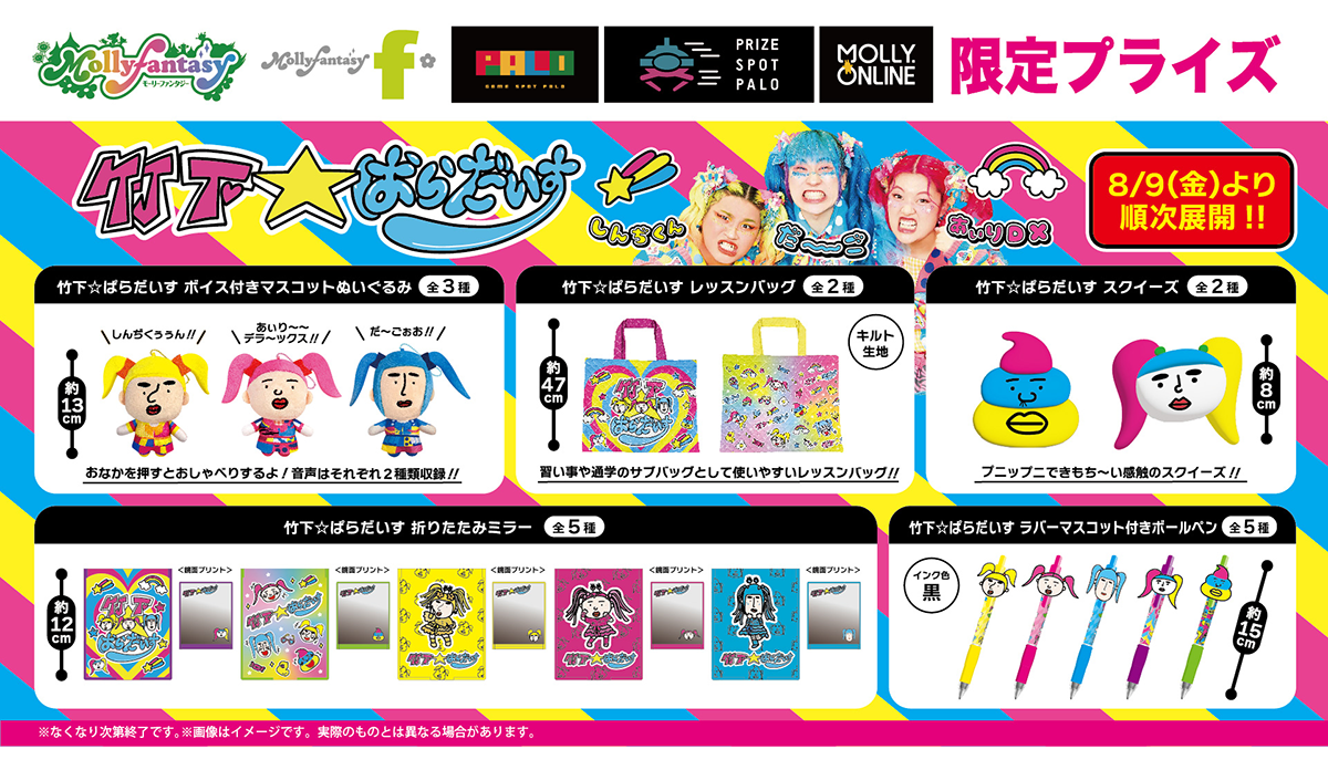 モーリーファンタジー 量 移動制限POP