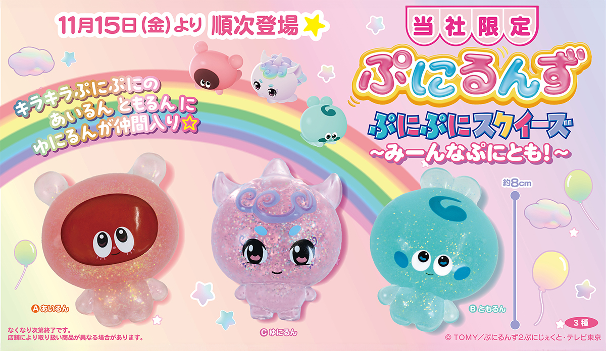 ぷにぷに様 リクエスト 2点 まとめ商品 【公式通販】