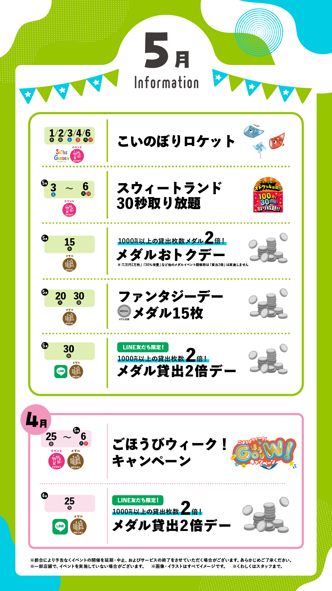 モーリーファンタジー | 株式会社イオンファンタジー 公式サイト モーリーファンタジー | 株式会社イオンファンタジー 公式サイト