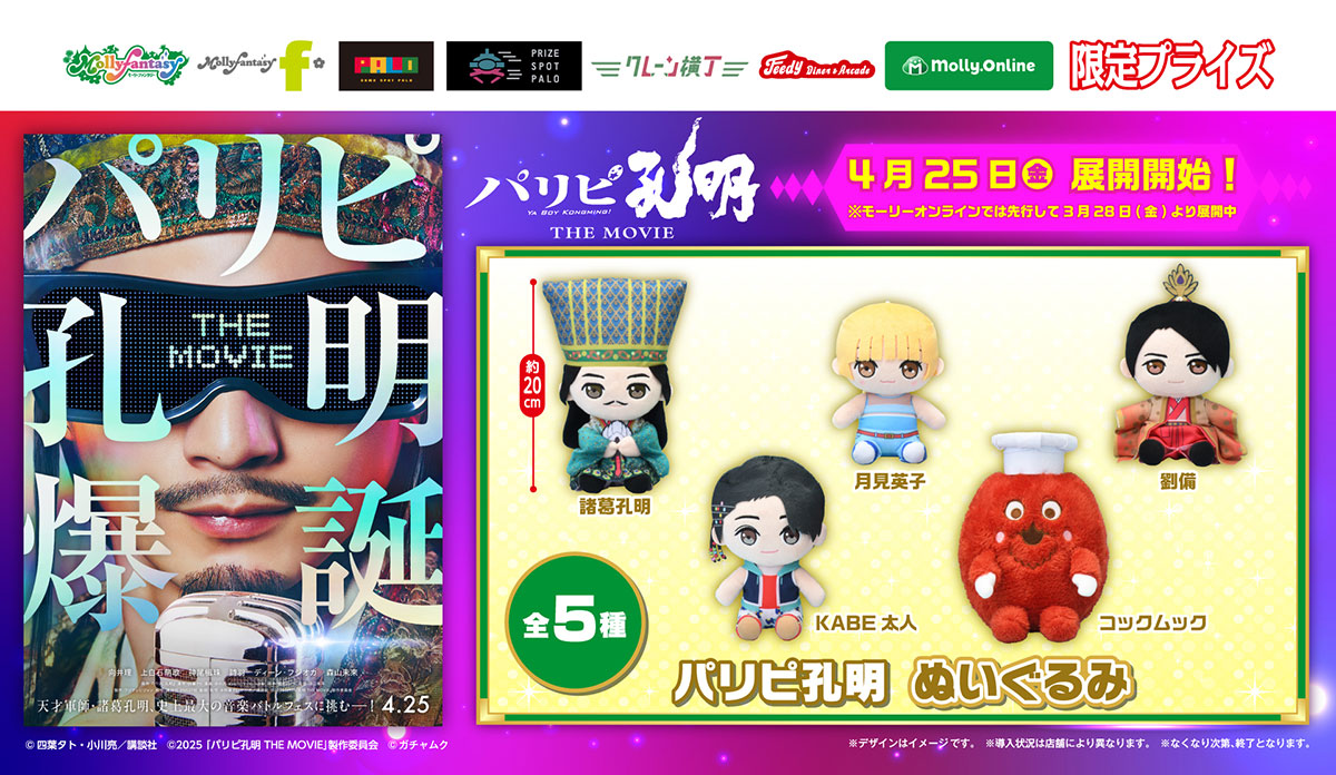 オンラインクレーン 24時間営業中！