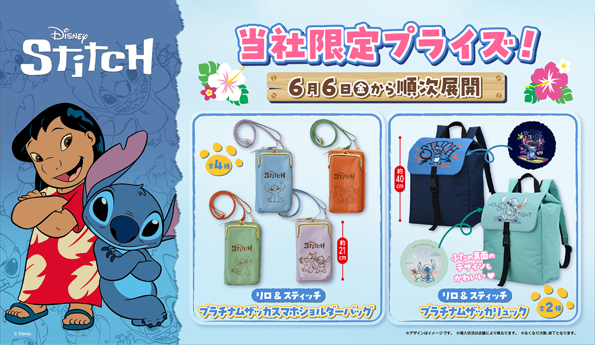 オンラインクレーン 24時間営業中！