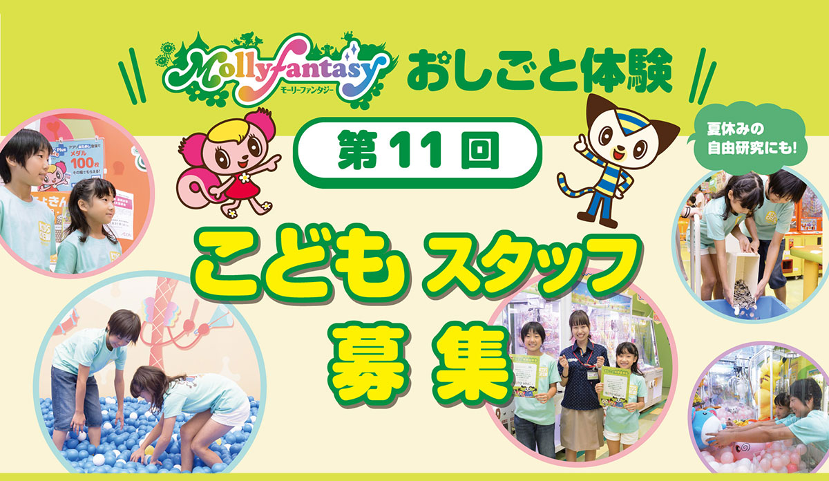 オンラインクレーン 24時間営業中！