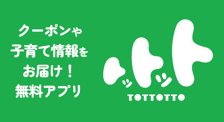 わいわいぱーく