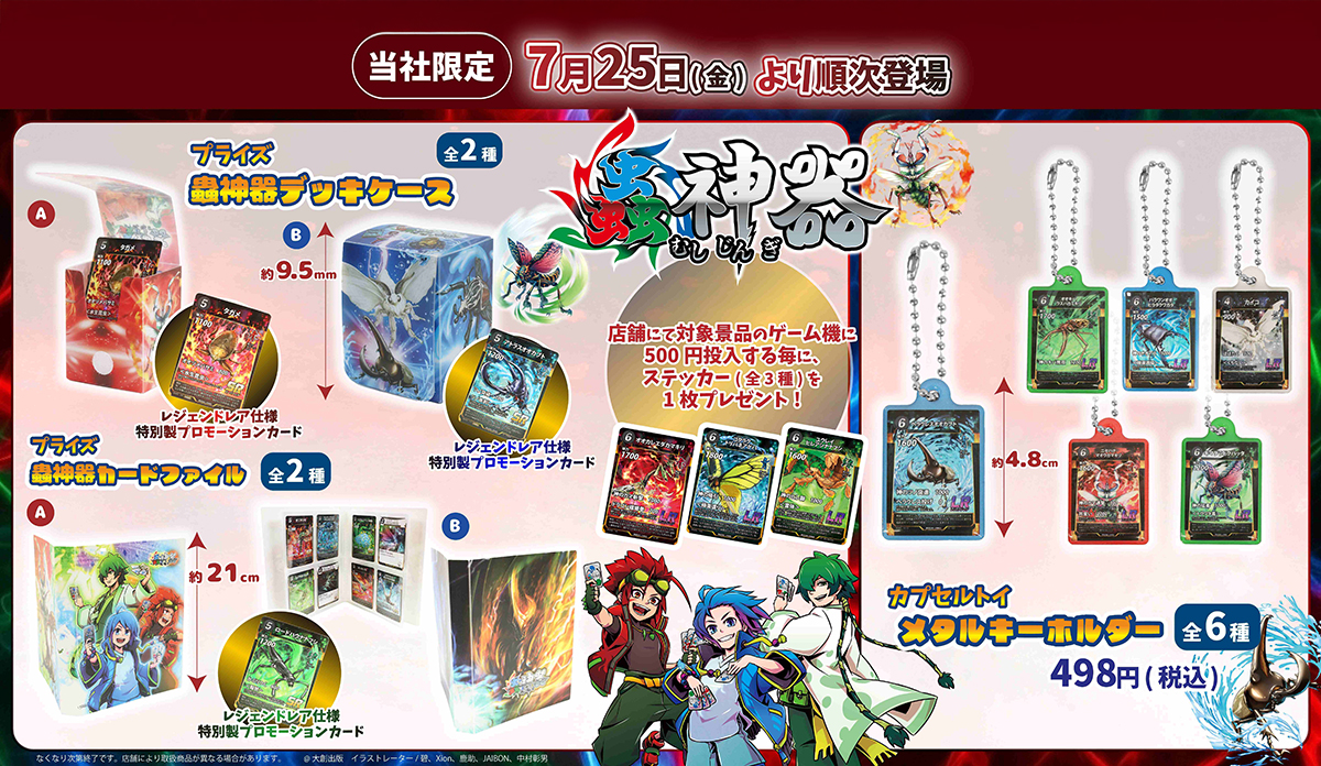 オンラインクレーン 24時間営業中！