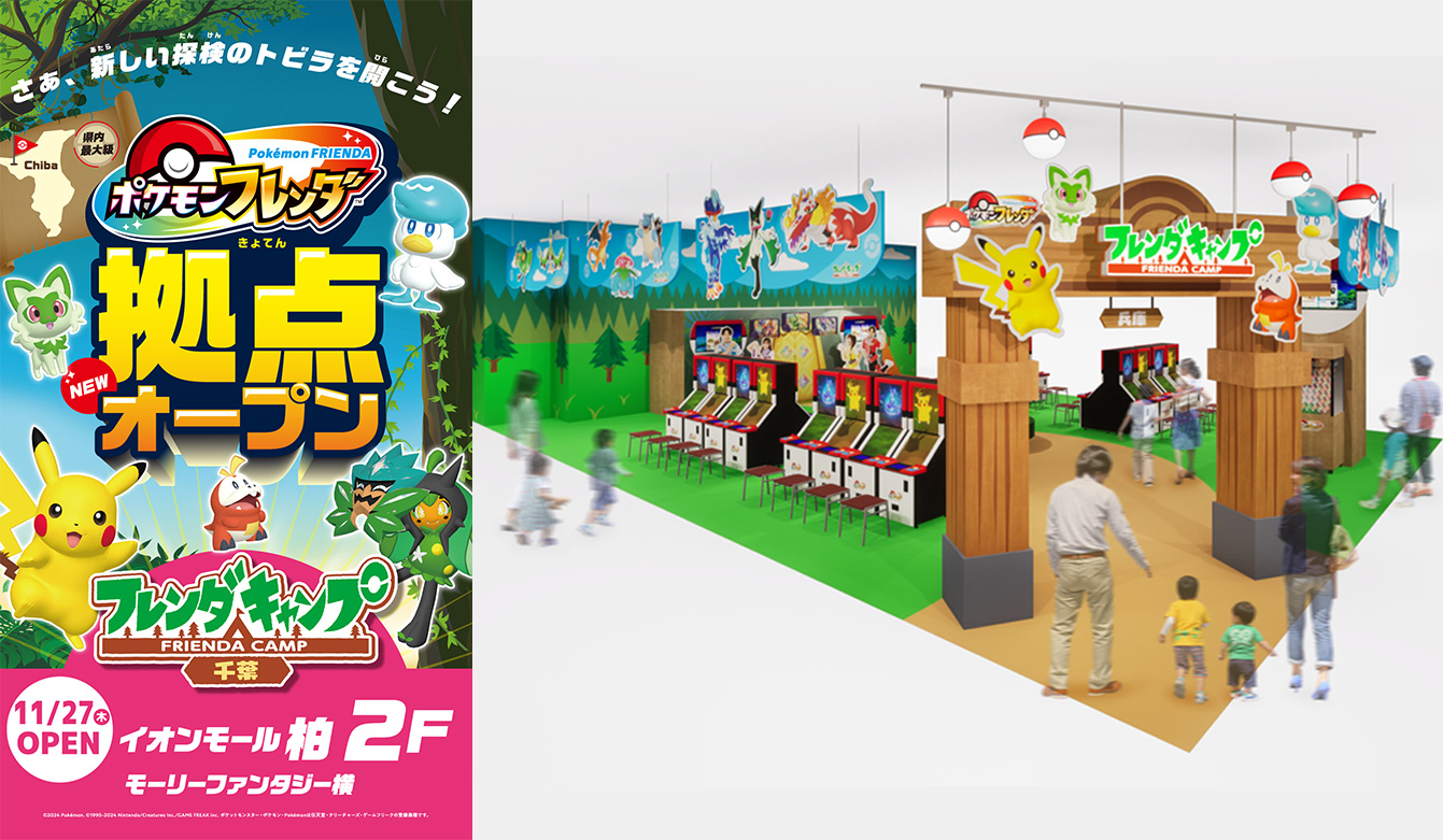 フレンダキャンプ 千葉のイメージ