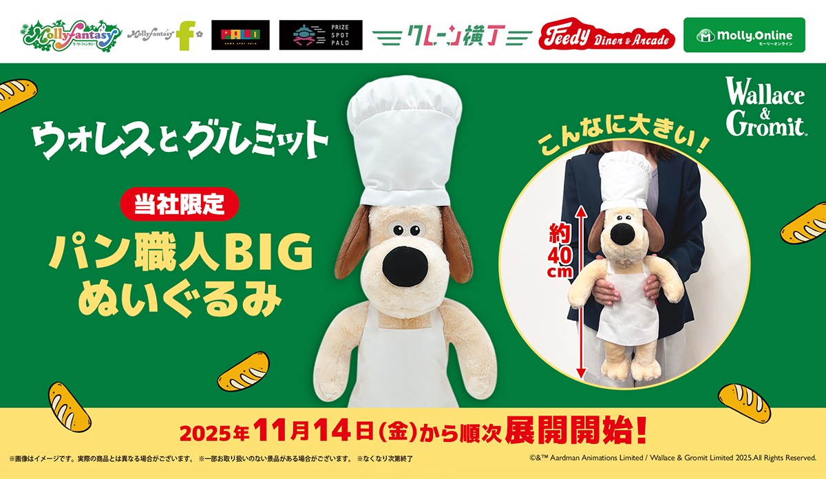 オンラインクレーン 24時間営業中！