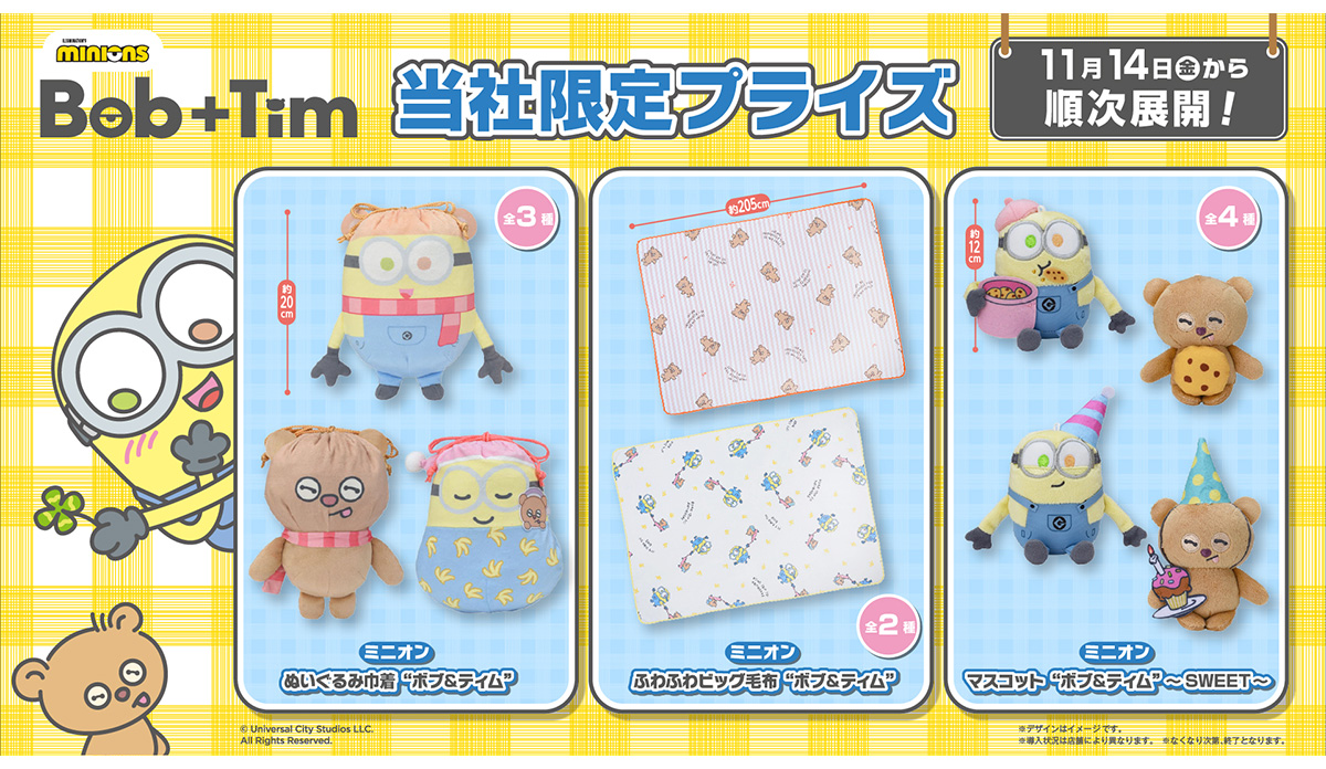 オンラインクレーン 24時間営業中！