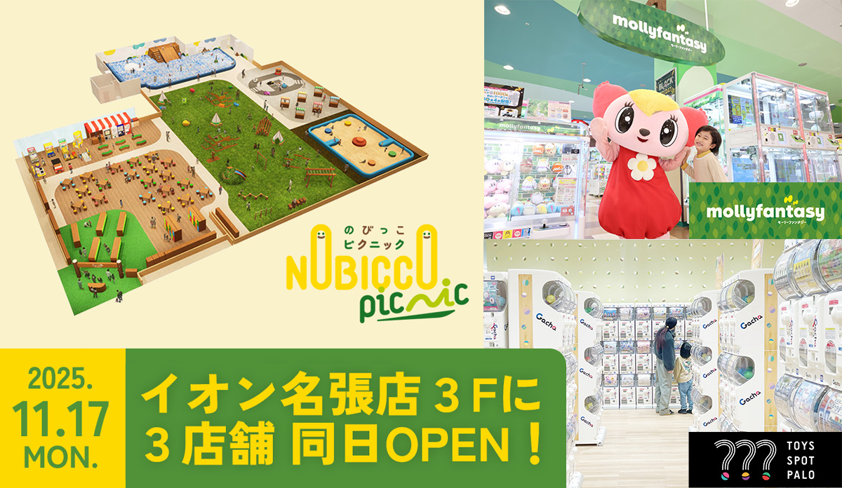 オンラインクレーン 24時間営業中！