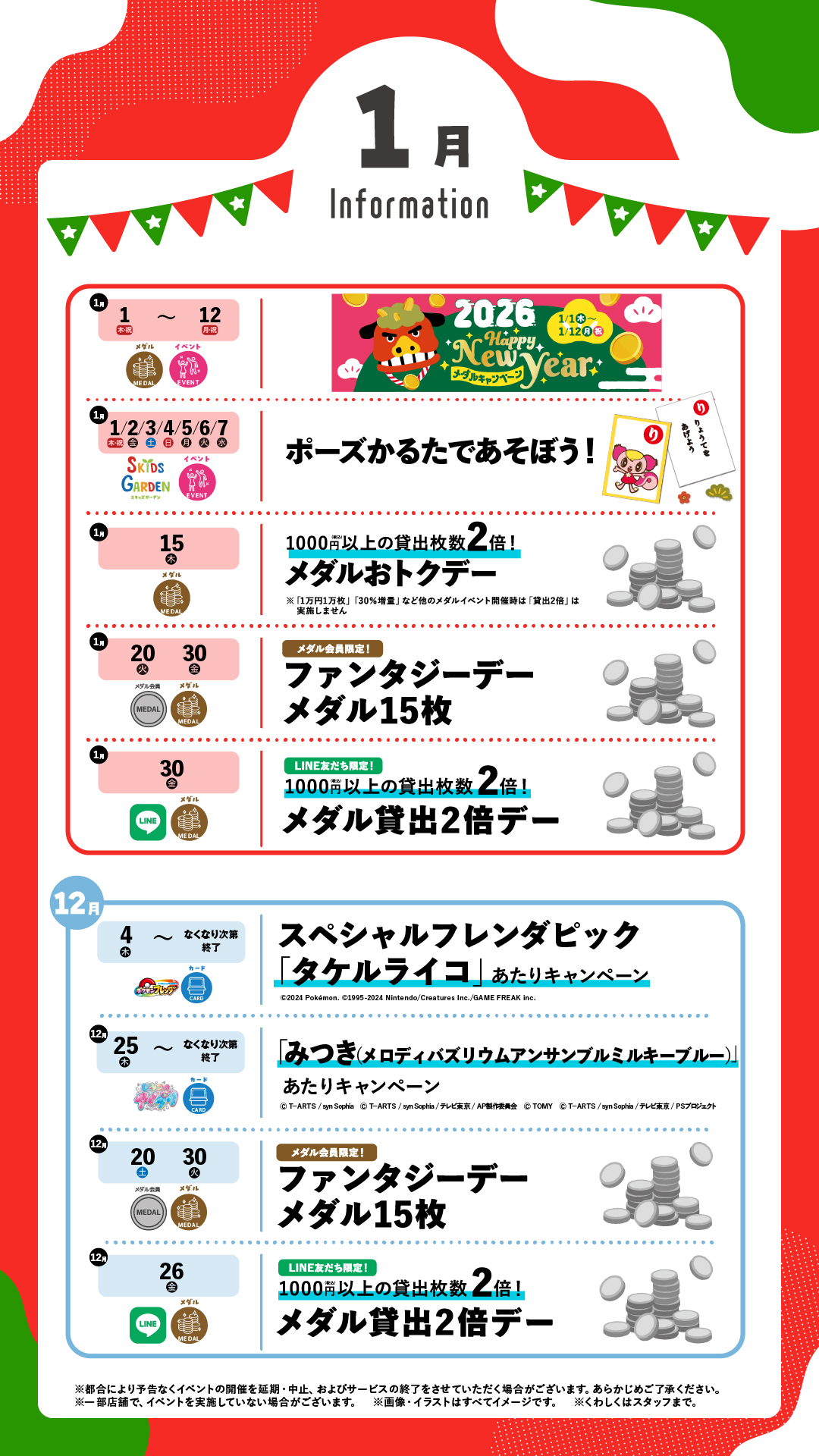 モーリーファンタジー f | 株式会社イオンファンタジー 公式サイト