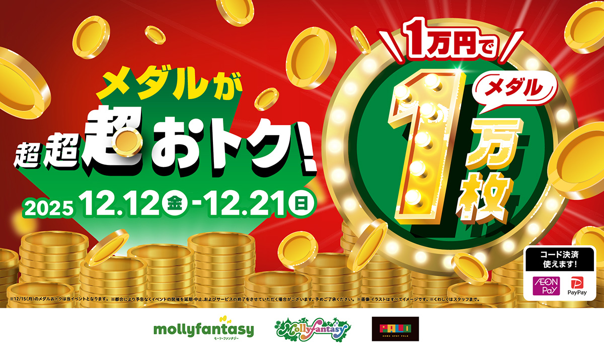 オンラインクレーン 24時間営業中！