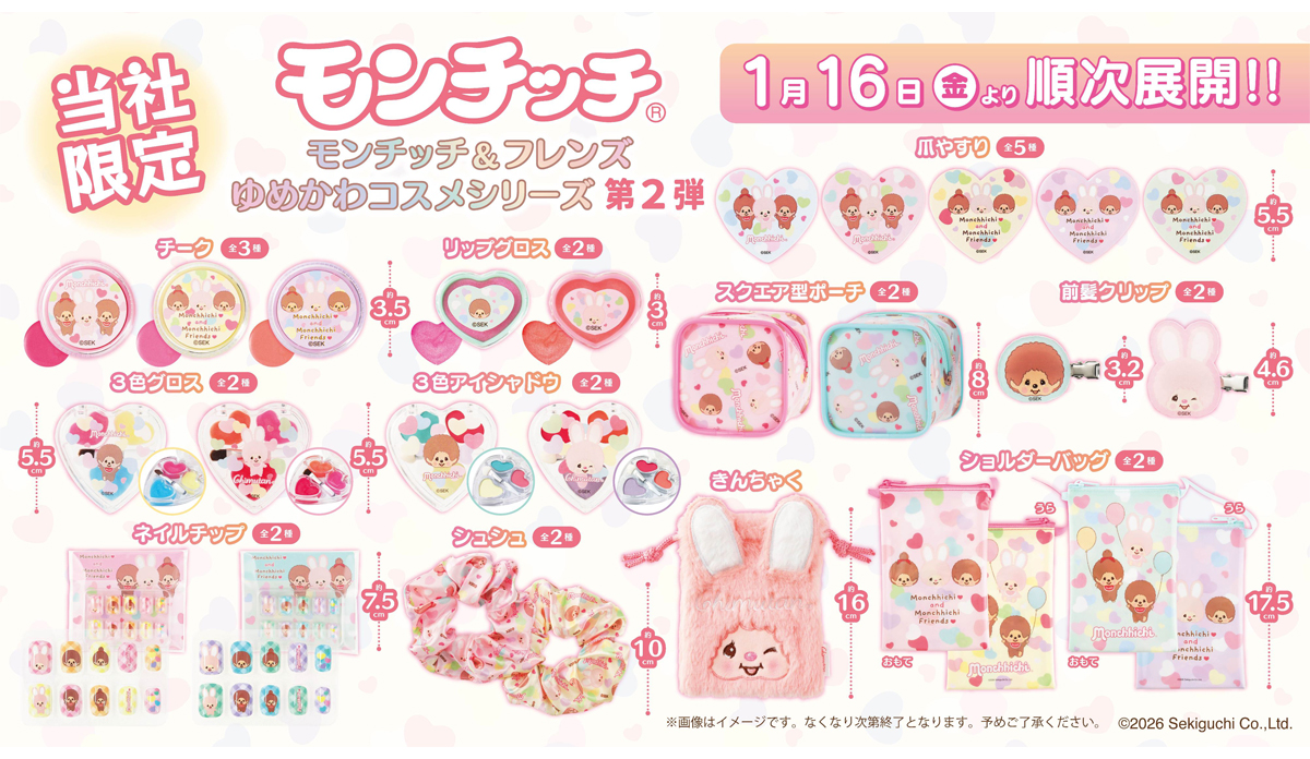 オンラインクレーン 24時間営業中！