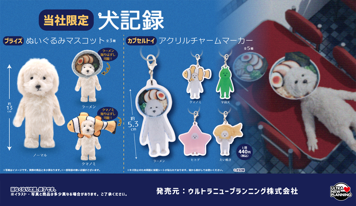 オンラインクレーン 24時間営業中！