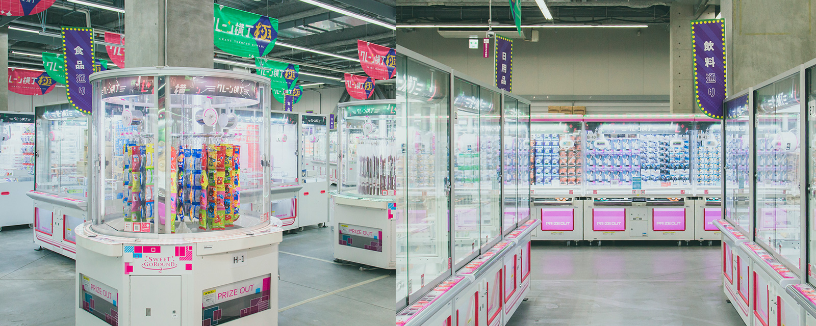 飲食品＆消耗品クレーン