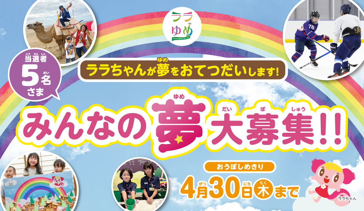 オンラインクレーン 24時間営業中！