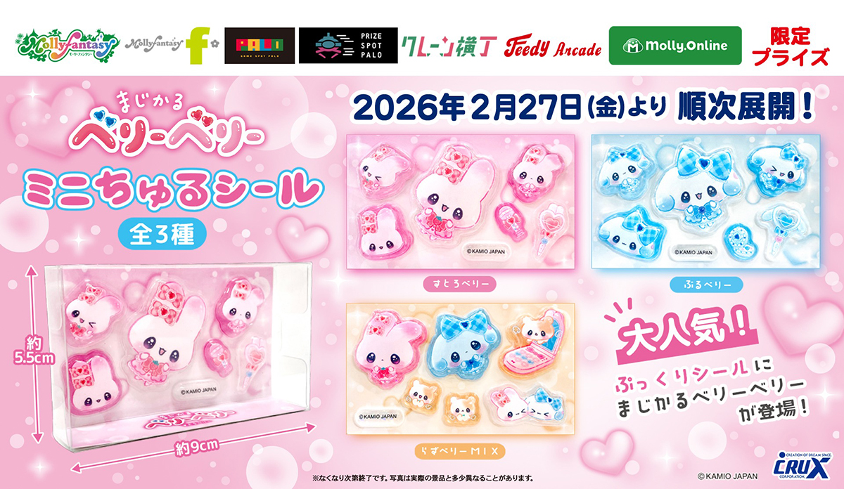 オンラインクレーン 24時間営業中！