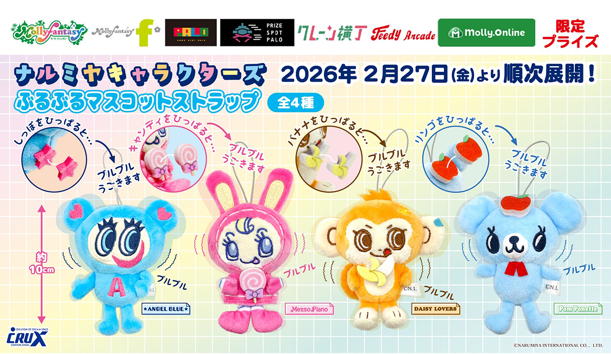 オンラインクレーン 24時間営業中！