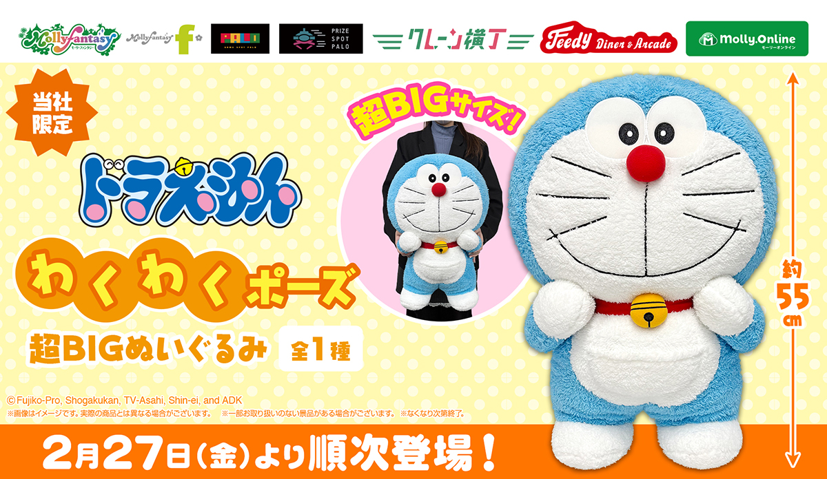 オンラインクレーン 24時間営業中！