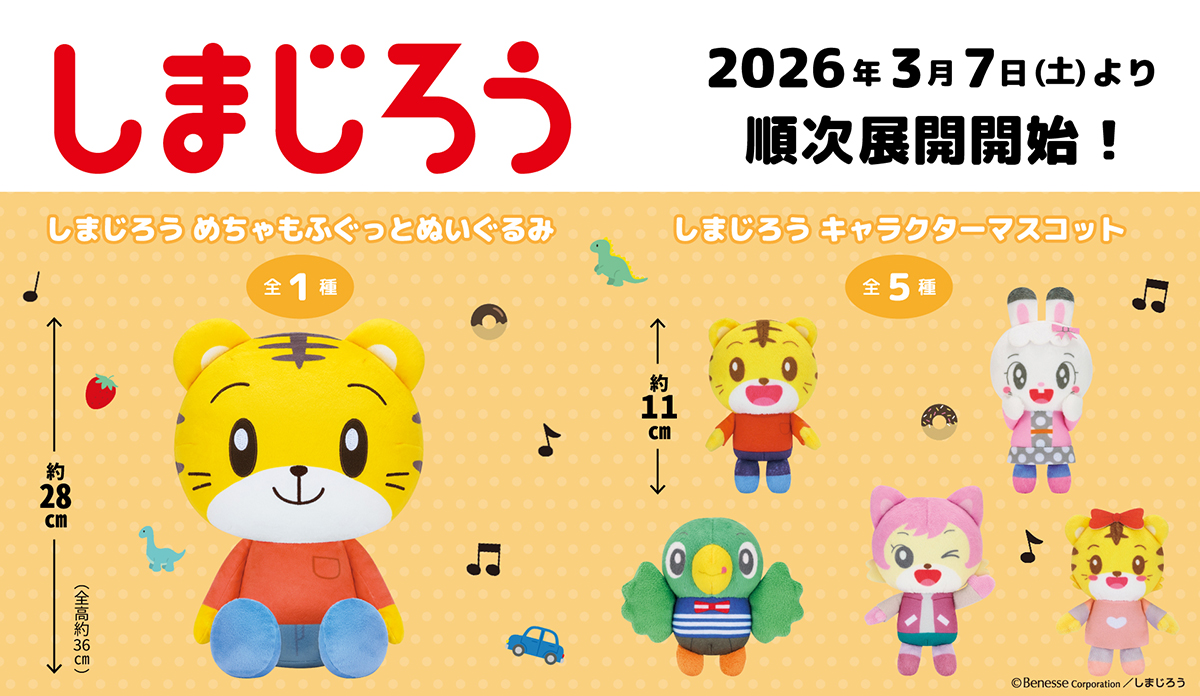 オンラインクレーン 24時間営業中！