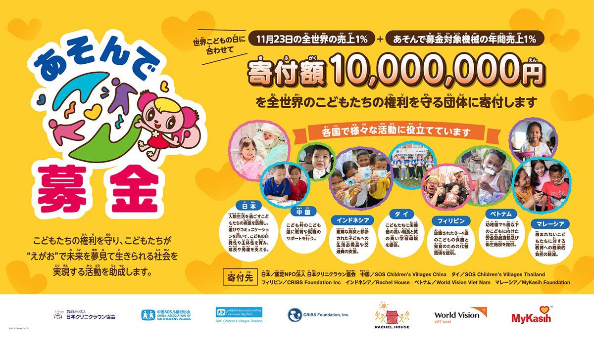 オンラインクレーン 24時間営業中！