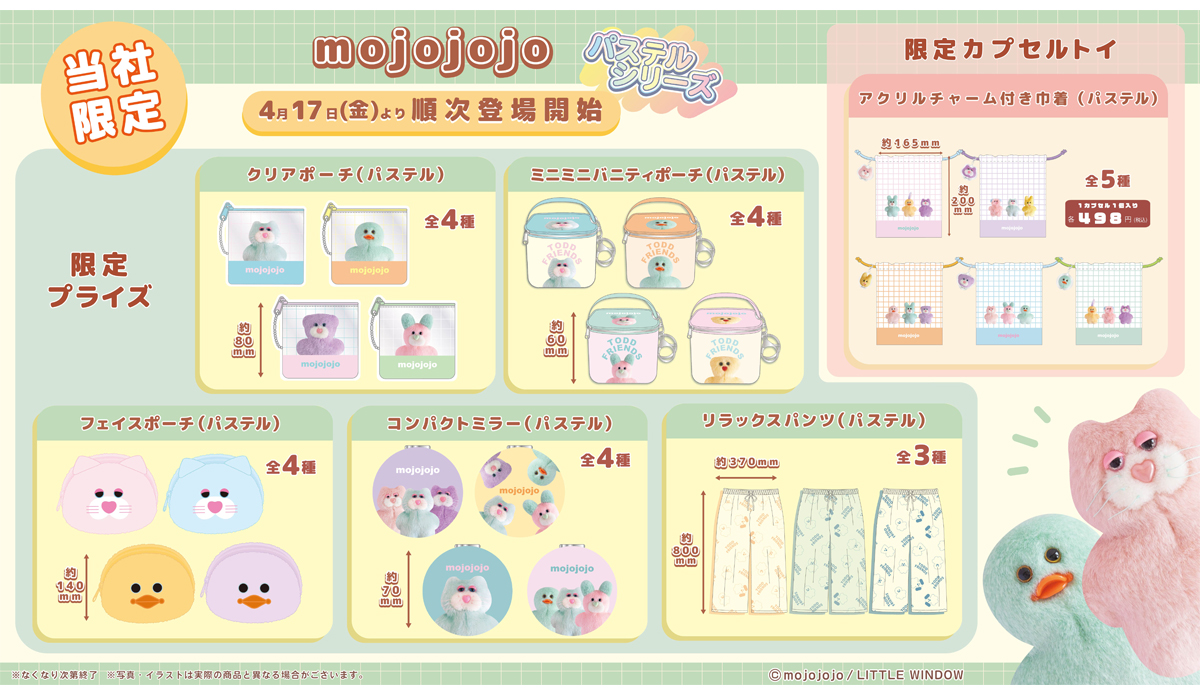 オンラインクレーン 24時間営業中！