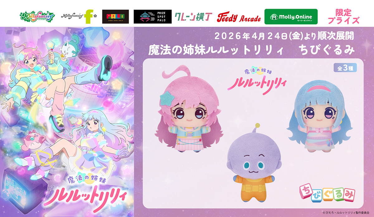 オンラインクレーン 24時間営業中！