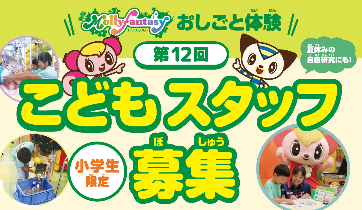 オンラインクレーン 24時間営業中！