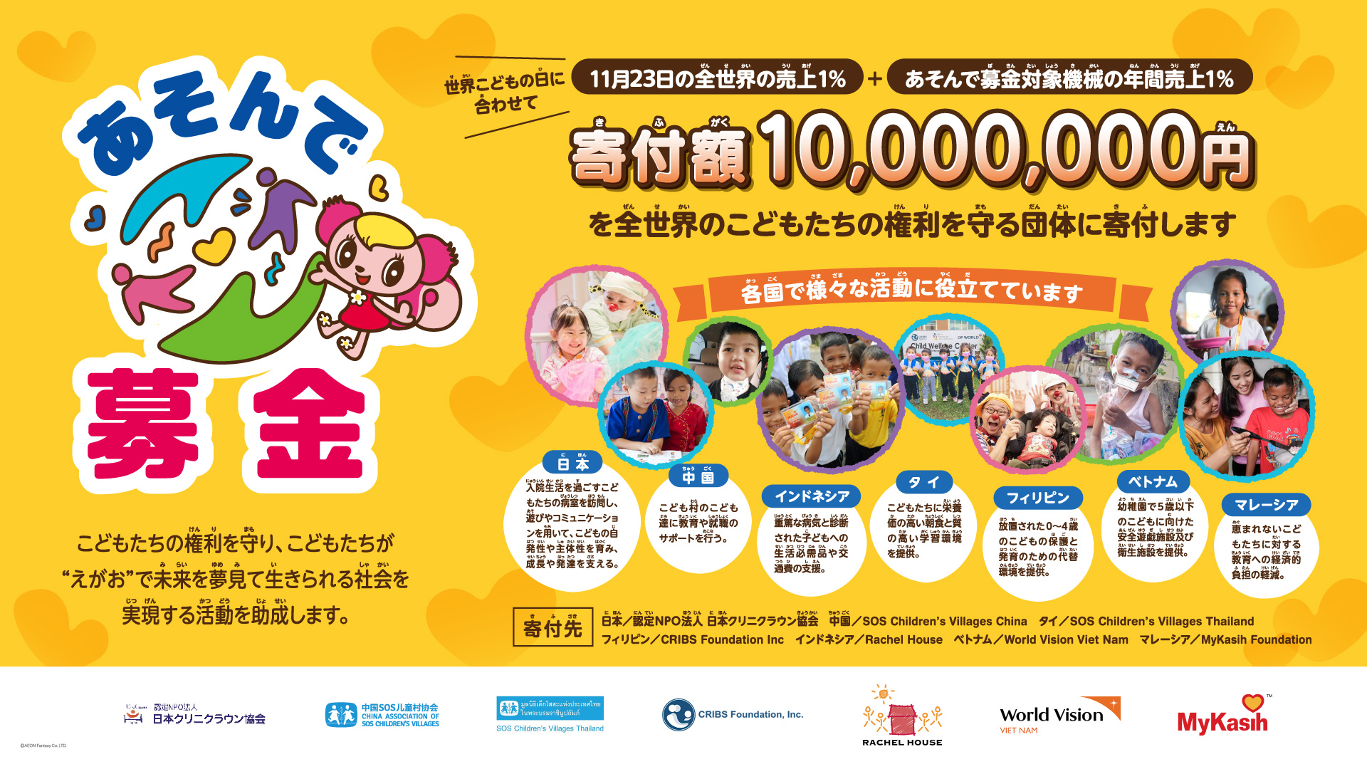 オンラインクレーン 24時間営業中！