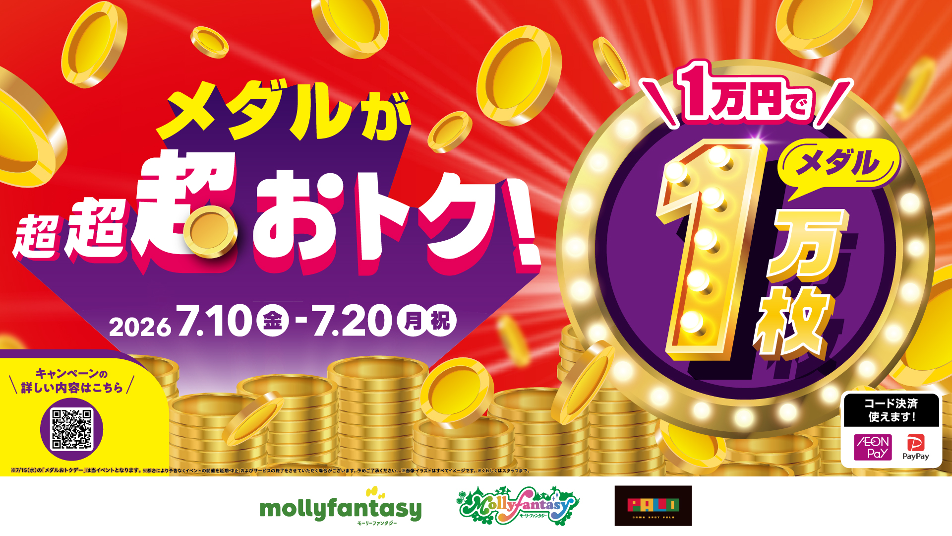 オンラインクレーン 24時間営業中！