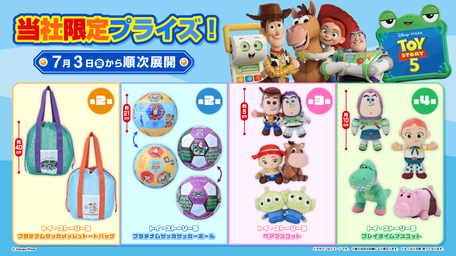 オンラインクレーン 24時間営業中！