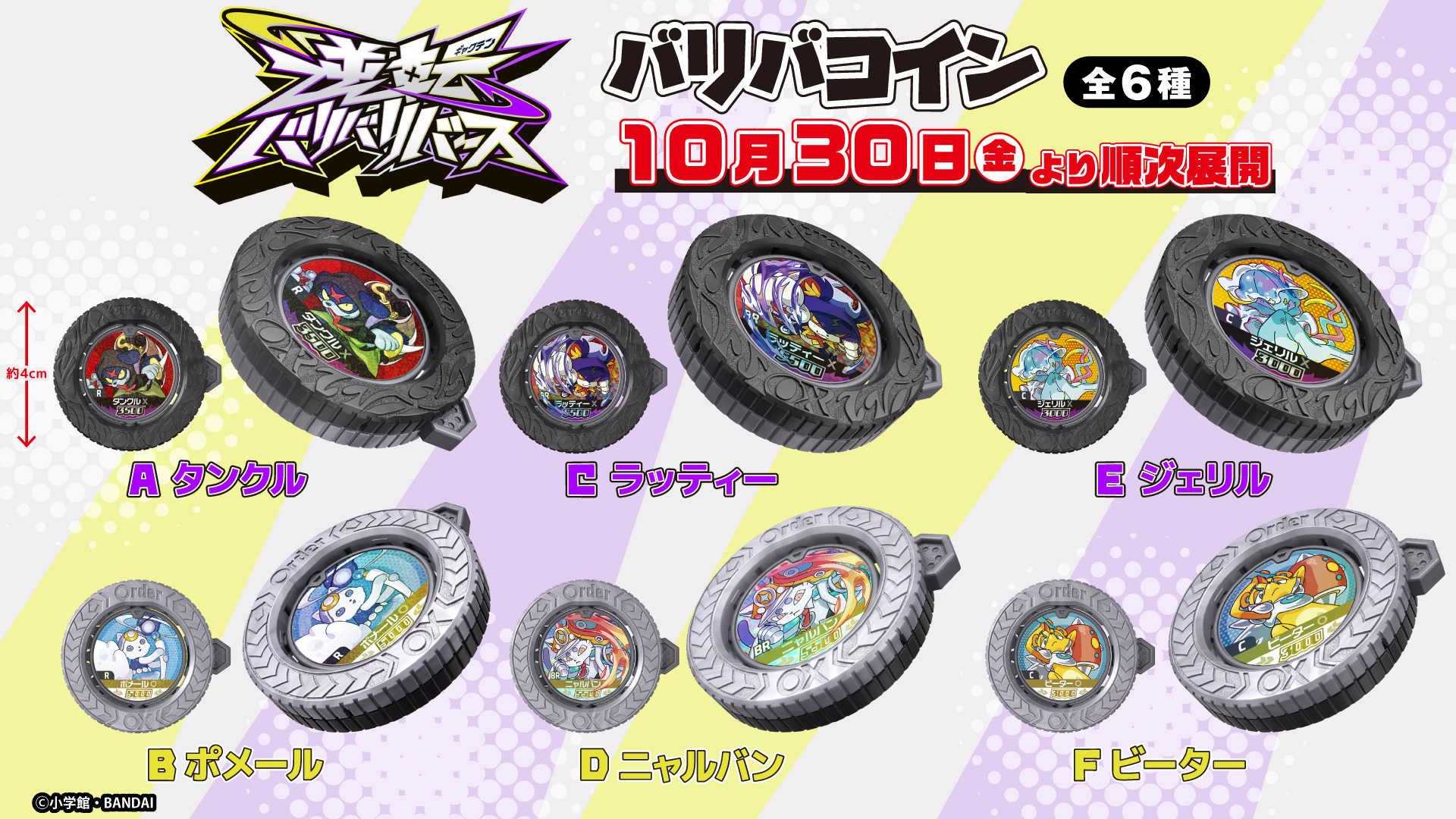オンラインクレーン 24時間営業中！