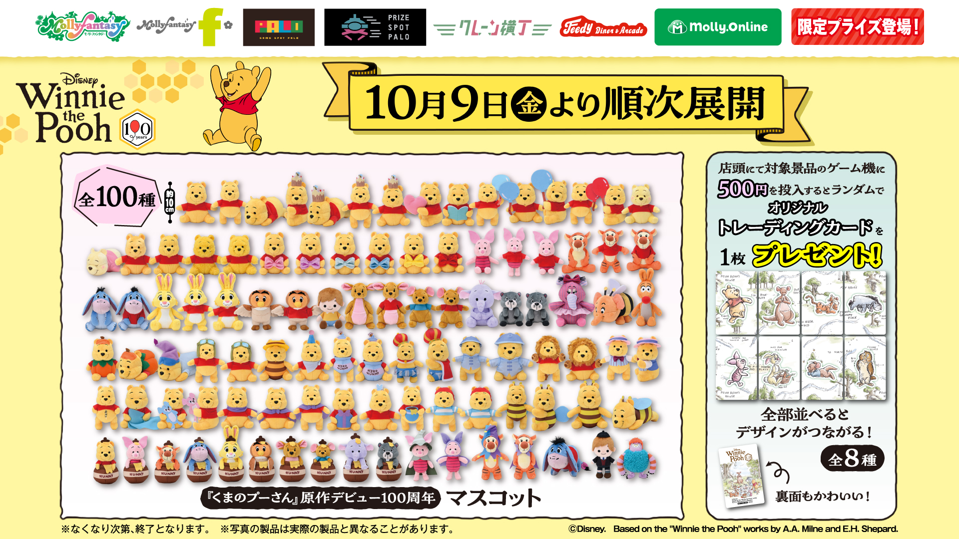 オンラインクレーン 24時間営業中！